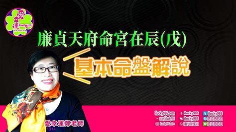 命宮貪狼廉貞的女人|命理藏經閣: 貪狼星入命宮詳解